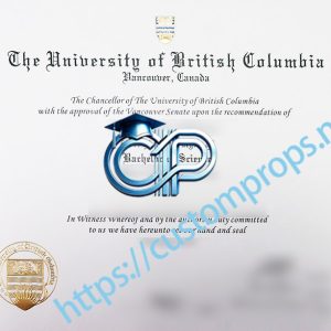 不列颠哥伦比亚大学文凭