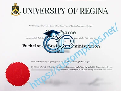 里贾纳大学文凭