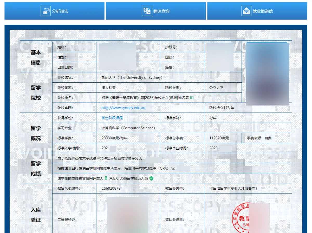 留信认证案例