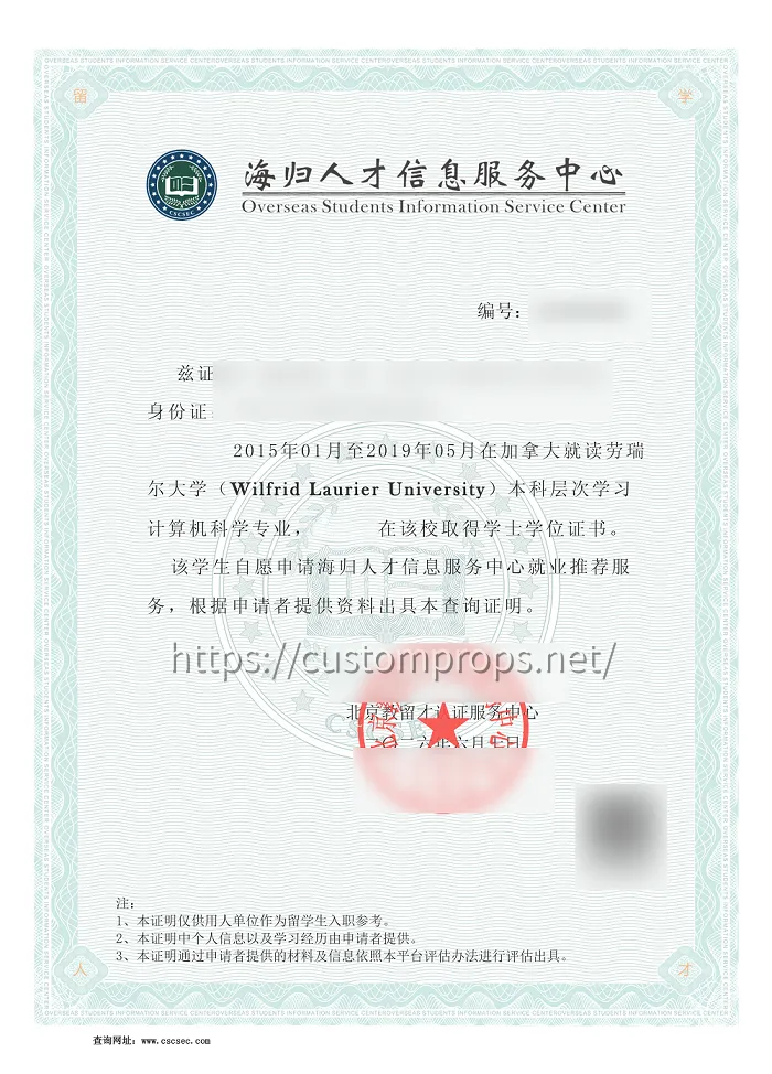 留才认证案例